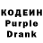 Кодеиновый сироп Lean Purple Drank Jacob Folks