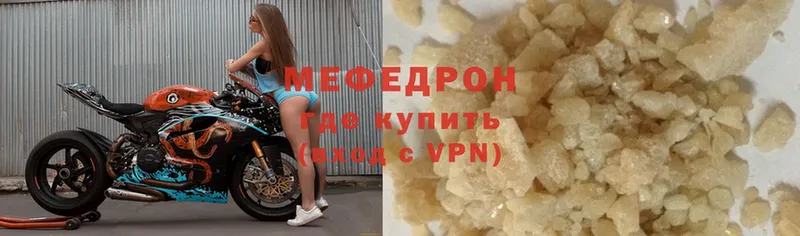 купить закладку  Полярные Зори  Мефедрон VHQ 